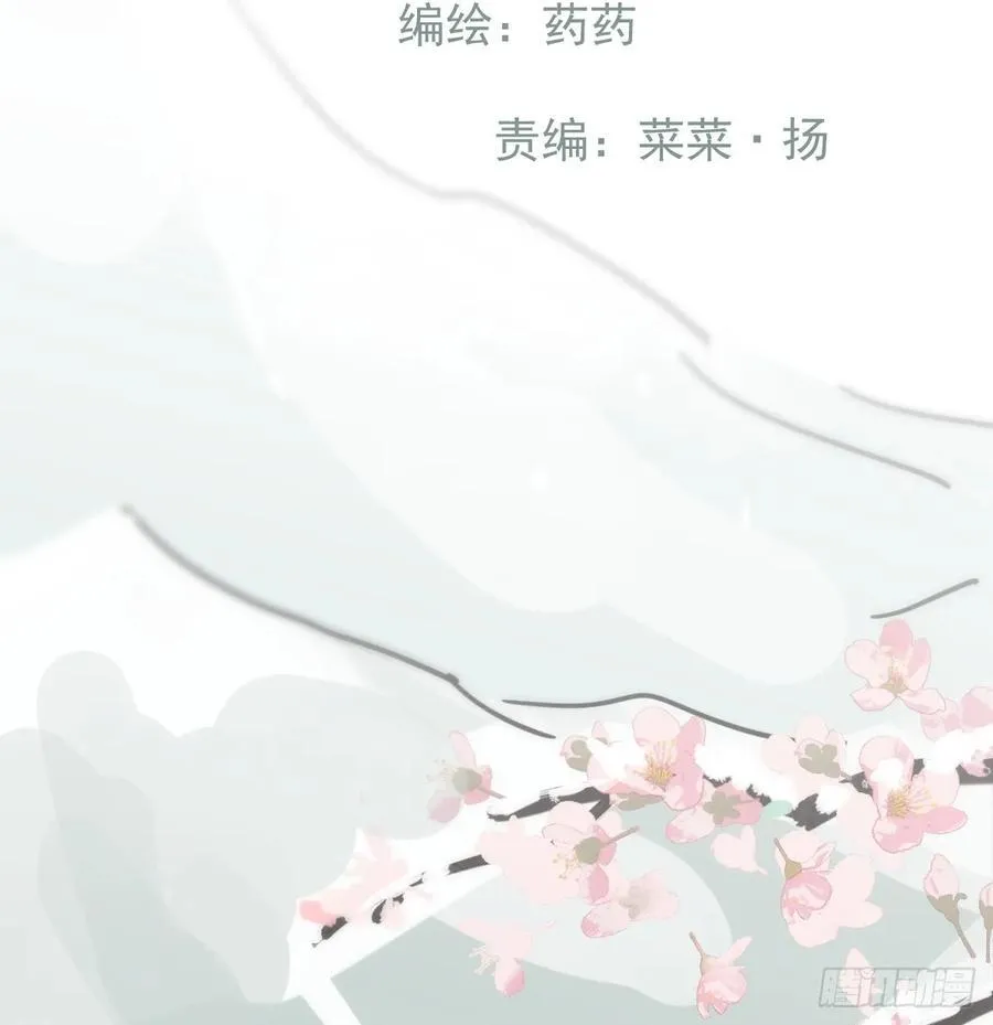 敖敖待捕漫画,后篇6 思念（1）1图