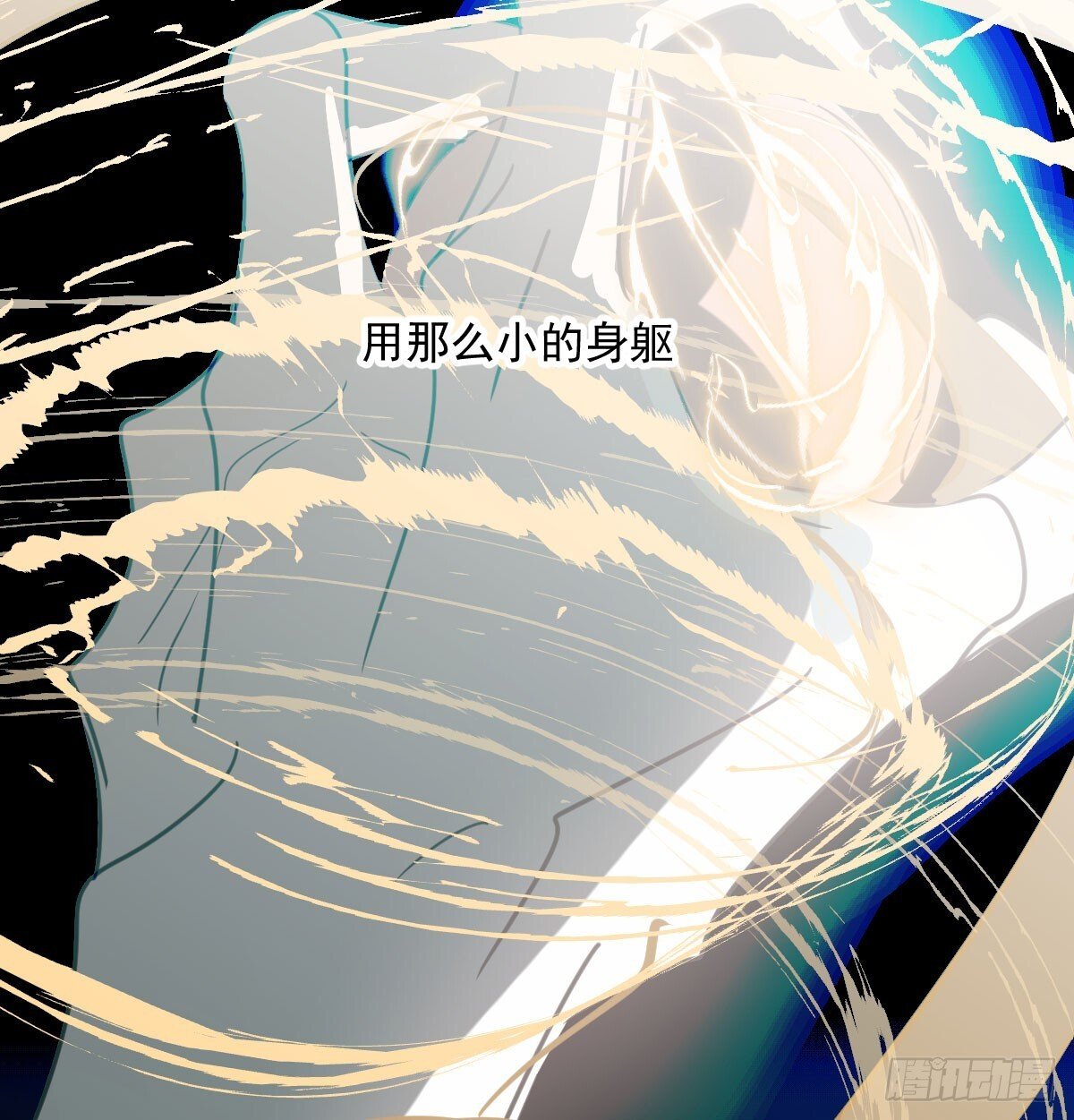 敖敖待捕漫画,第249话 最后一次1图