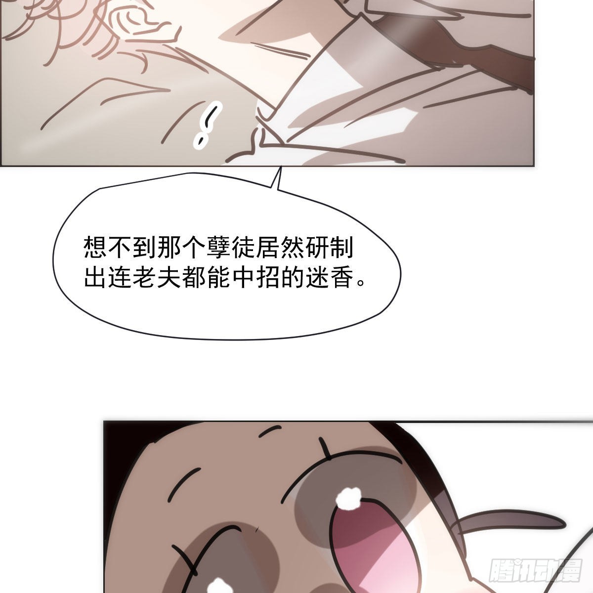 敖敖待捕漫画,第191话 粪仙娘娘1图
