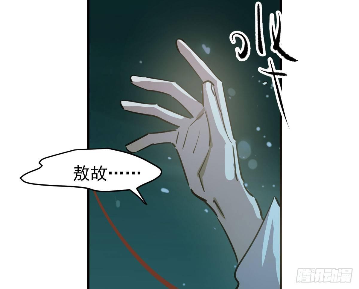 敖敖待捕漫画,第六十七话 稀里哗啦2图