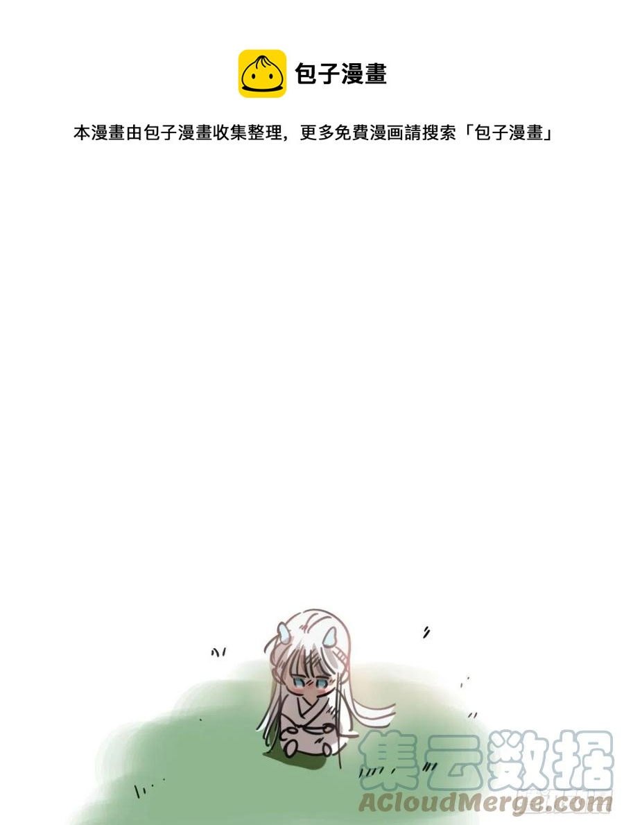 敖敖待捕漫画,第154话 飞龙在天1图