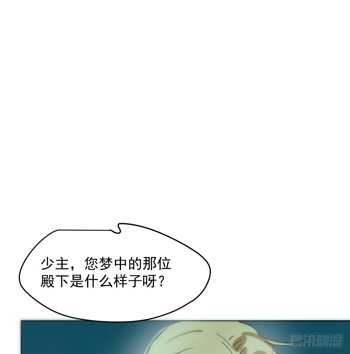 敖敖待捕漫画,第213话 抱抱2图