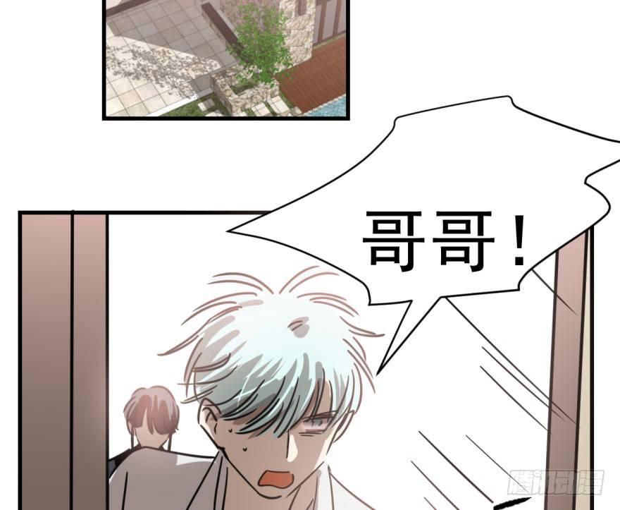 敖敖待捕漫画,第五十七话 美人哥哥2图