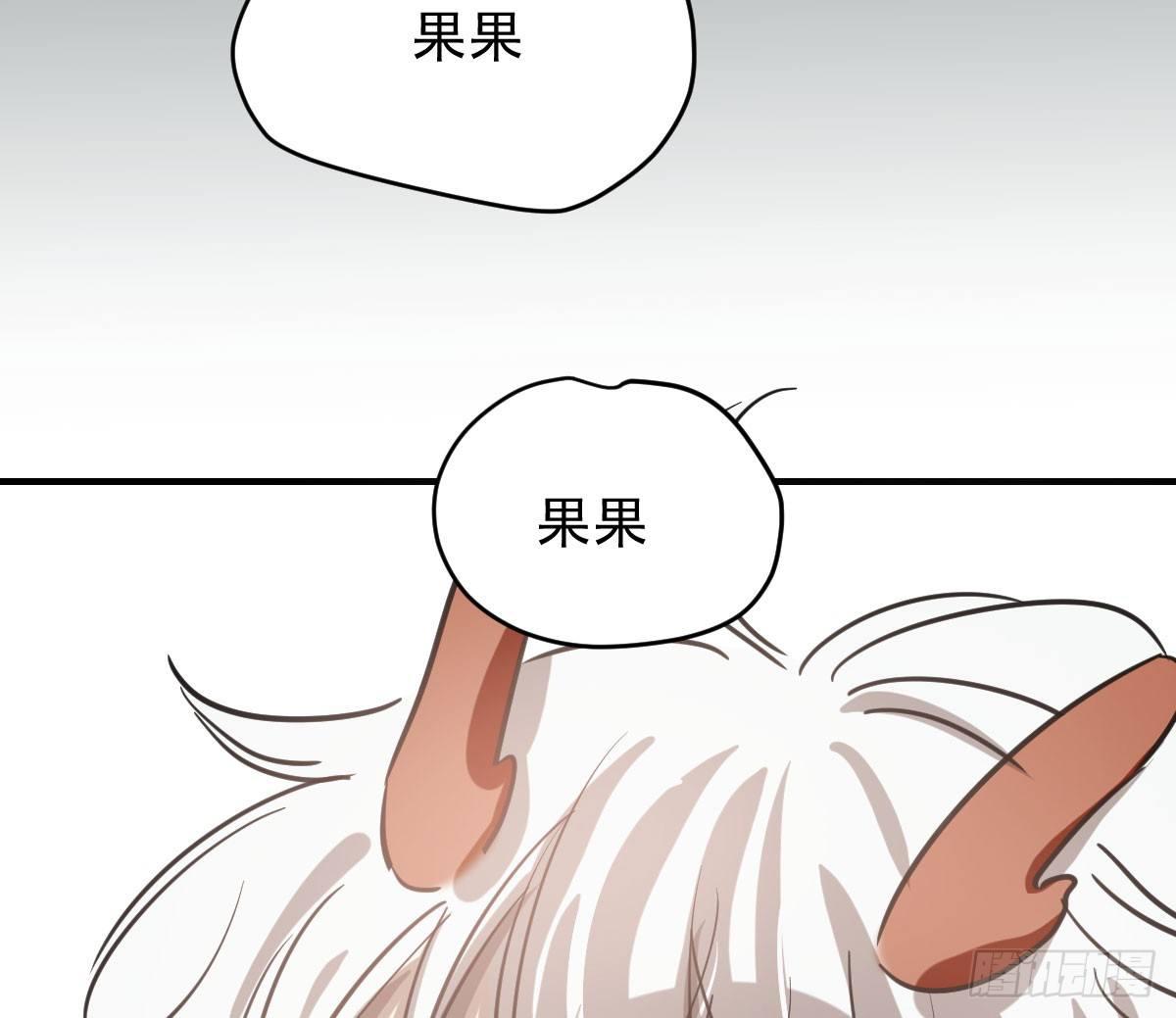 敖敖待捕漫画,第六十六话 敖故和月1图