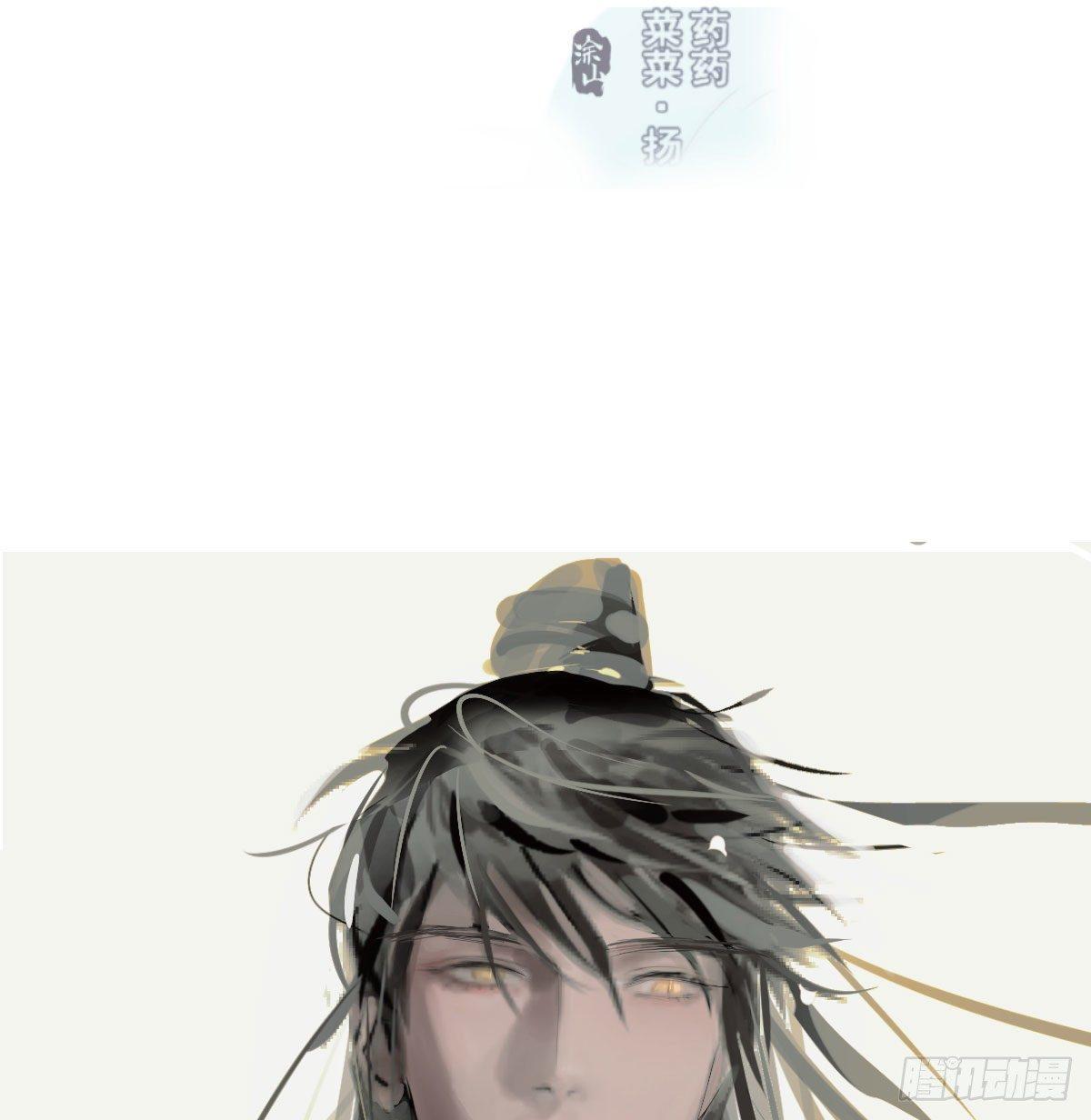 敖敖待捕漫画,第一百话 前世篇（五）2图