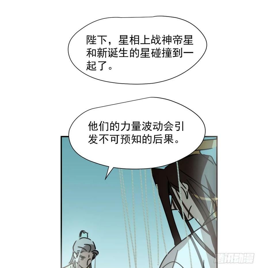 敖敖待捕漫画,第228话 不会放手1图