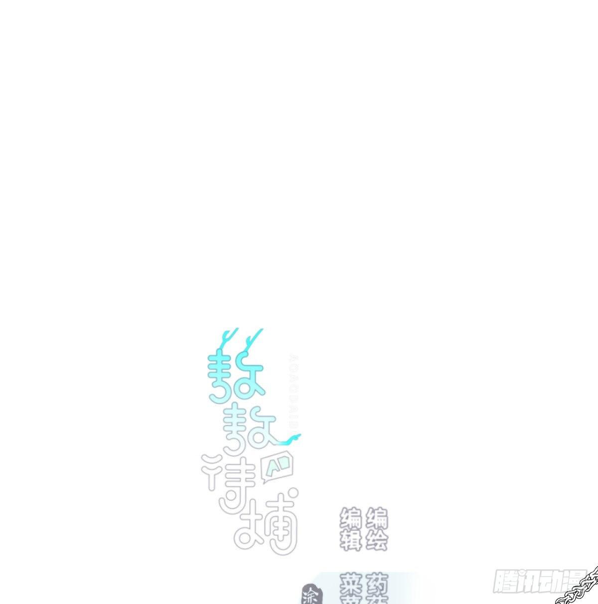 敖敖待捕漫画,第一百零三话 回到现在1图