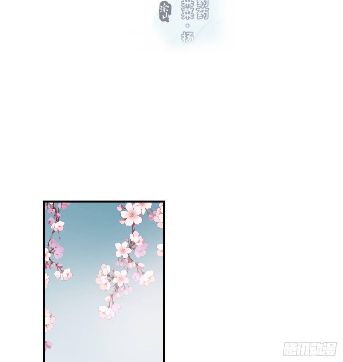 敖敖待捕漫画,第六十九话 小花妖晕倒了1图