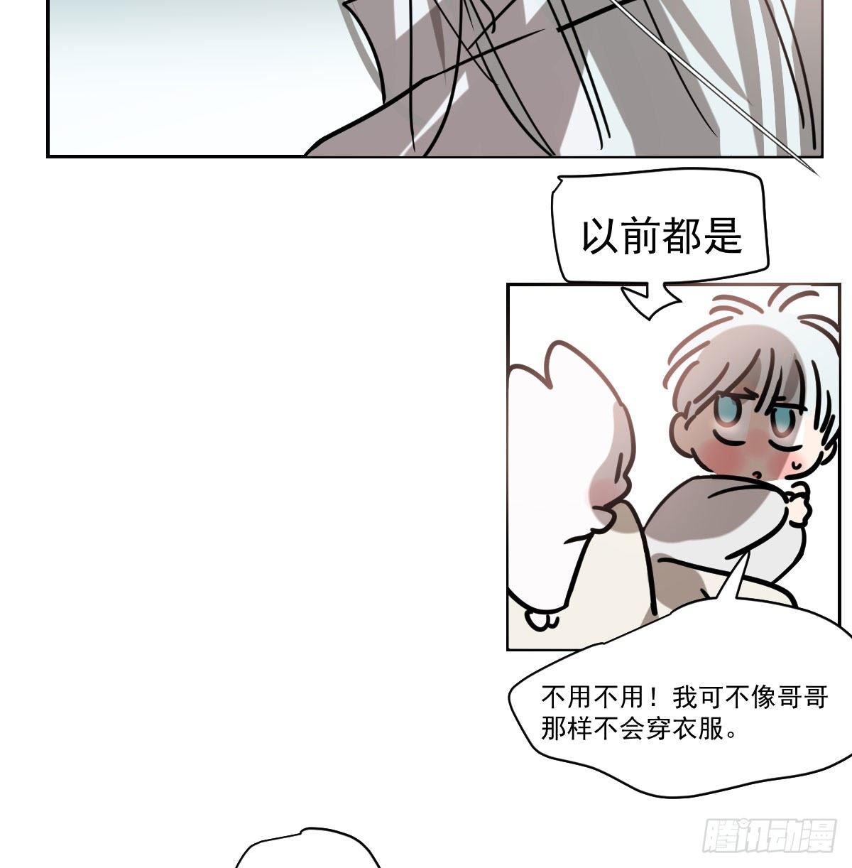 敖敖待捕漫画,第171话 带你回家2图