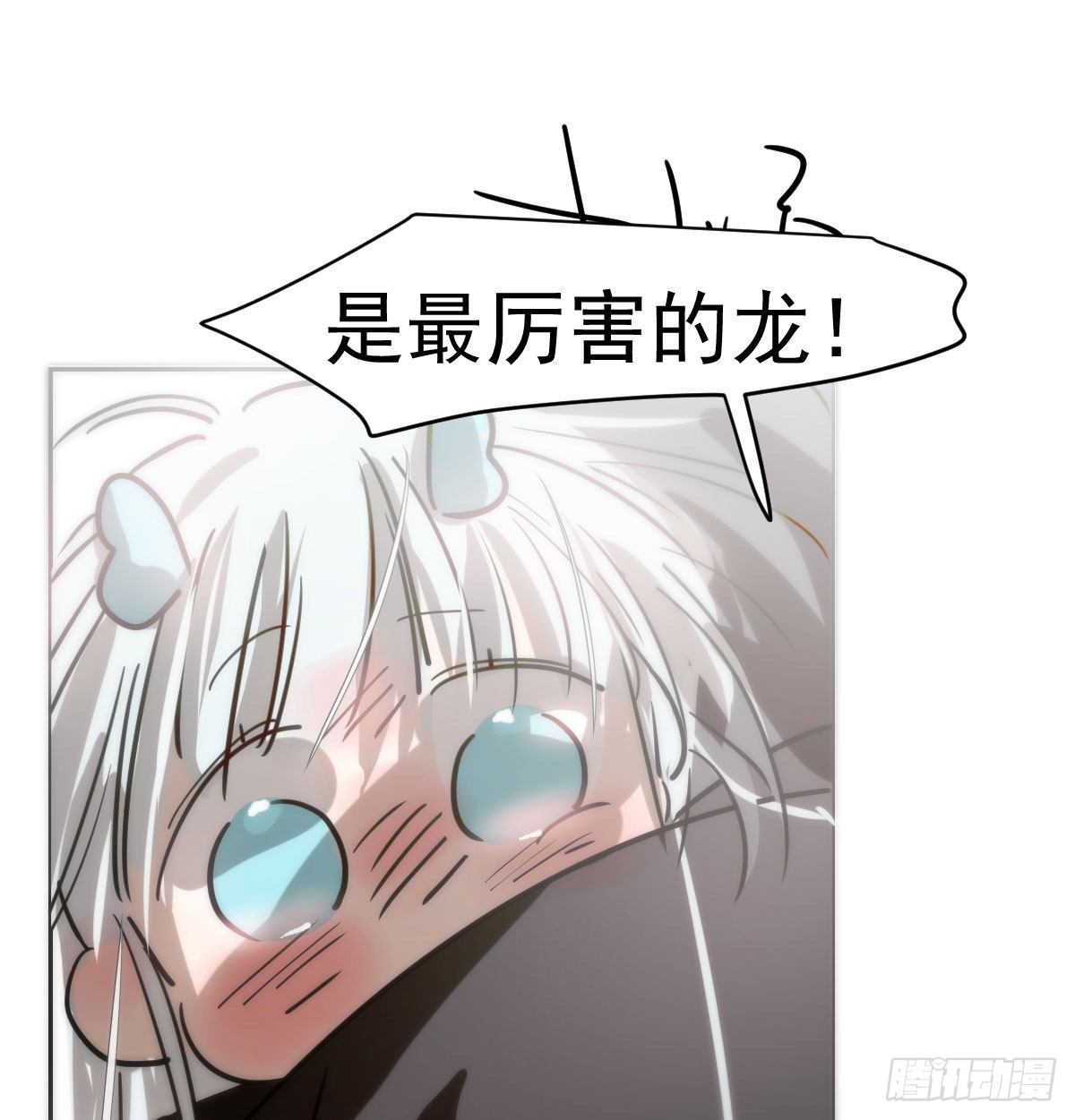 敖敖待捕漫画,第175话 最厉害的龙1图