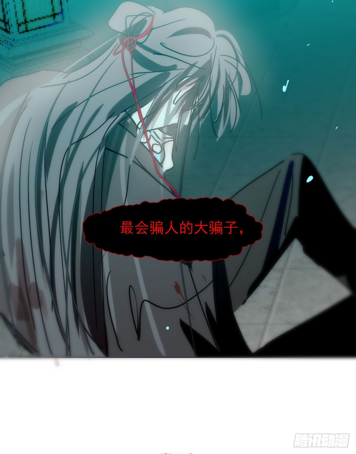 敖敖待捕漫画,第213话 抱抱2图