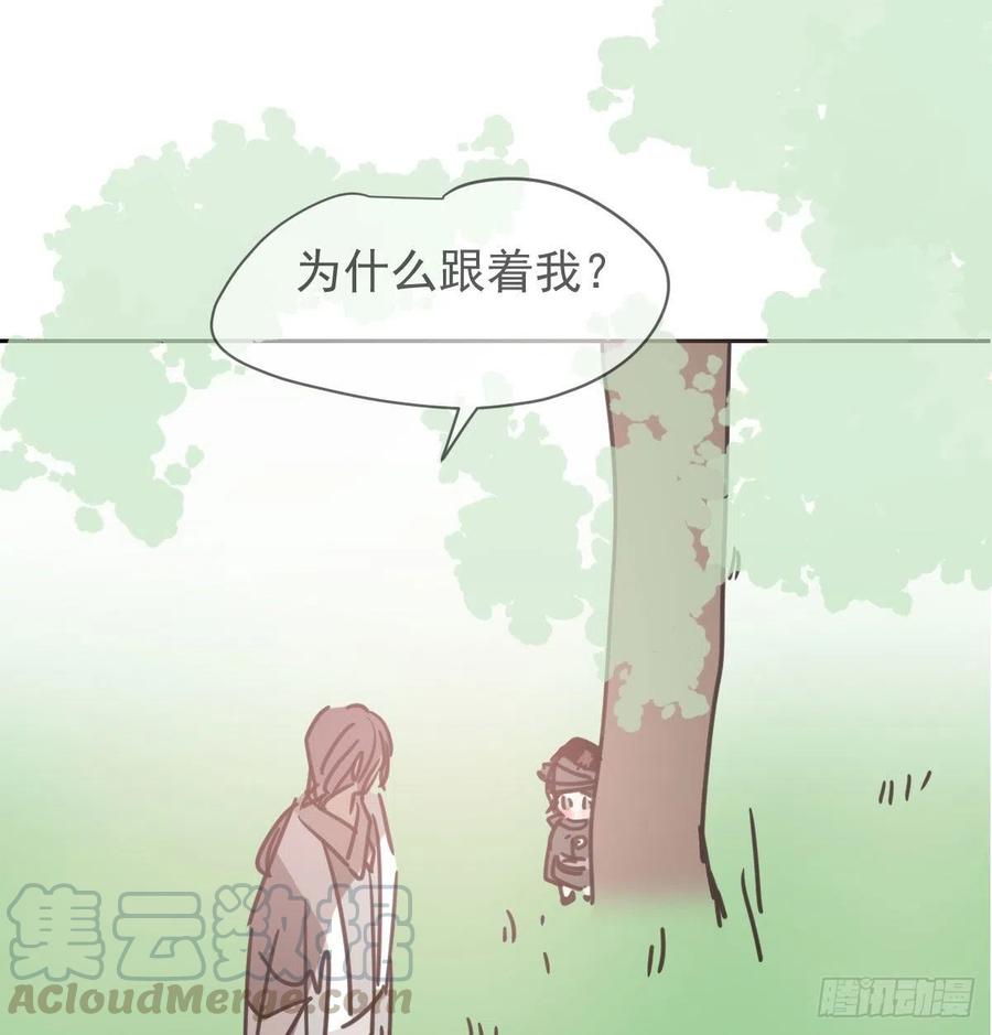 敖敖待捕漫画,第142话 踽踽独行1图