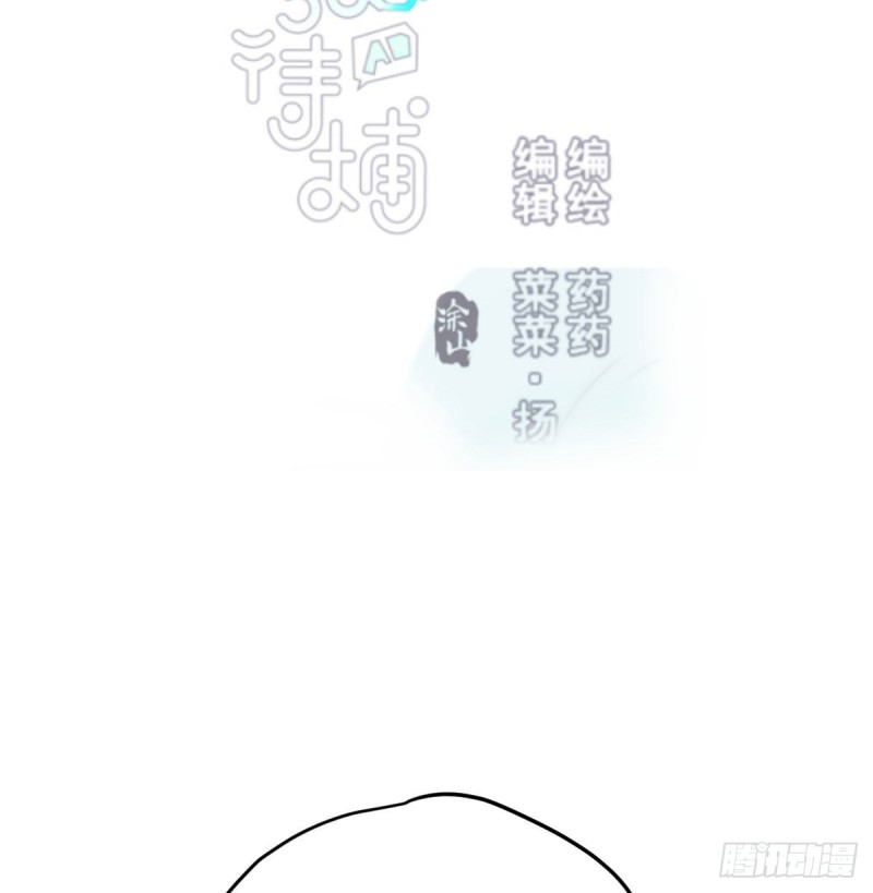 敖敖待捕漫画,第128话 玄月打人2图