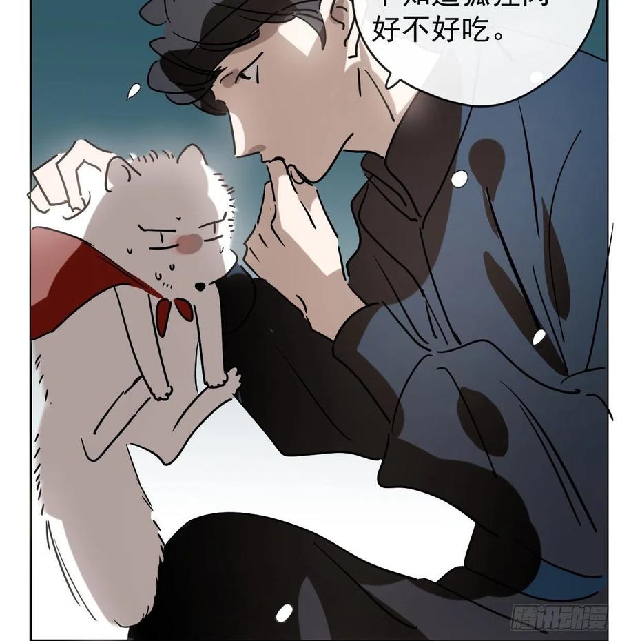 敖敖待捕漫画,第一百零五话 咕咕大夫2图