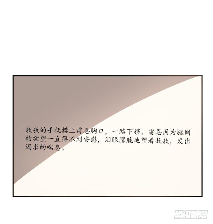 敖敖待捕漫画,第四十六话 在劫难逃1图