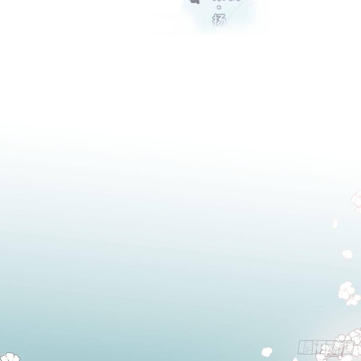 敖敖待捕漫画,第七十五话 花入龙口2图