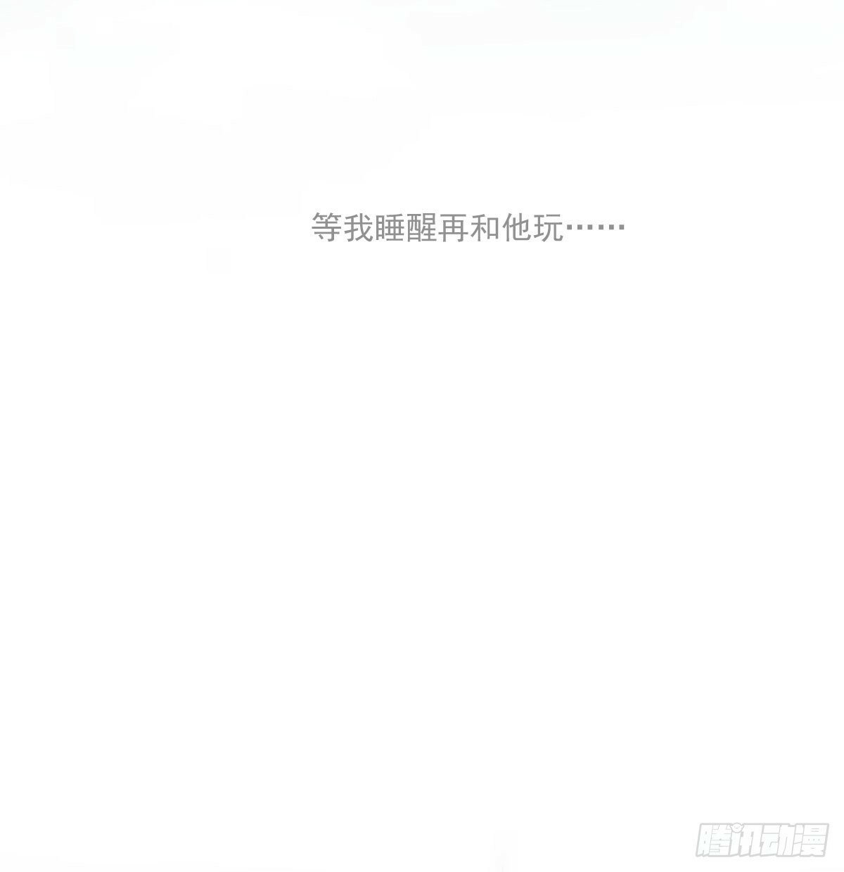 敖敖待捕漫画,第243话 一眼明白2图