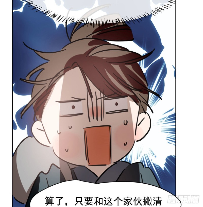 敖敖待捕漫画,第一百零八话 前世篇（十）1图