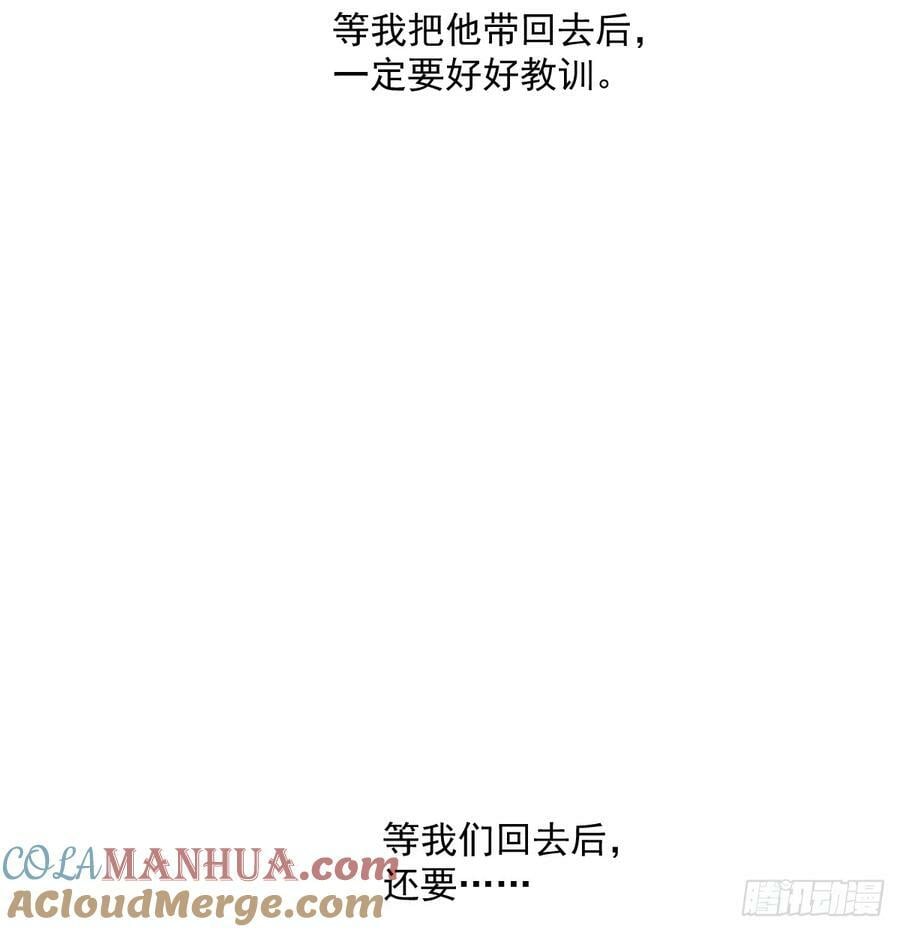 敖敖待捕漫画,第228话 不会放手1图