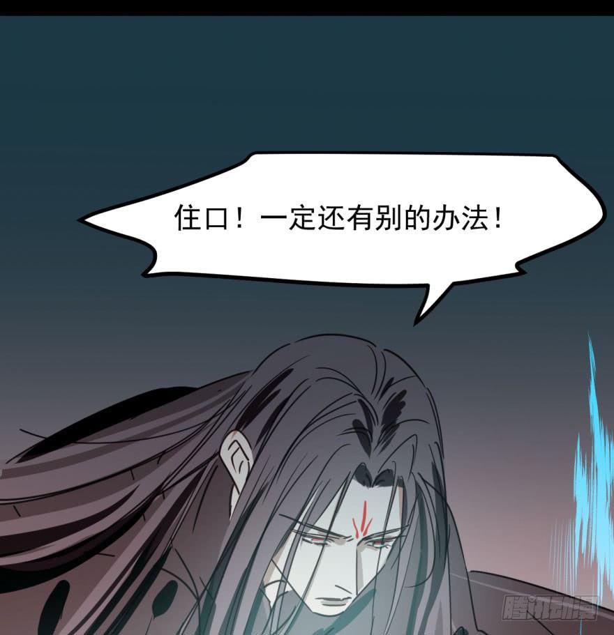 敖敖待捕漫画,第四十三话 暗流涌动1图