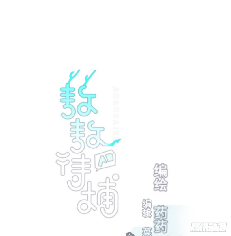 敖敖待捕漫画,第134话 玉扳指1图