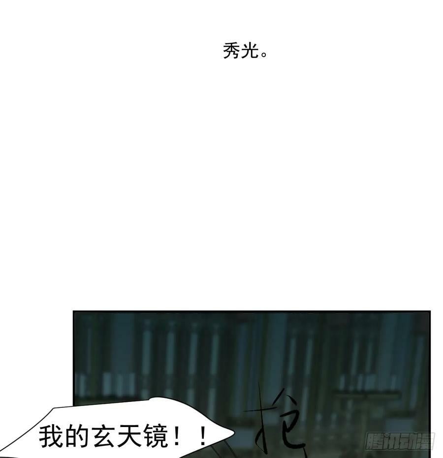 敖敖待捕漫画,第228话 不会放手2图