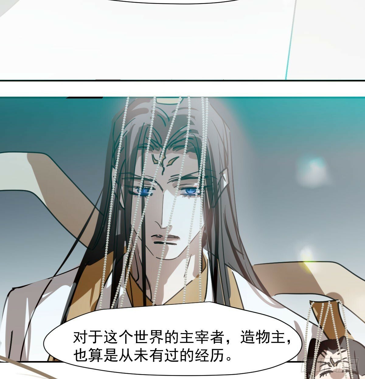 敖敖待捕漫画,第241话 找回感知2图