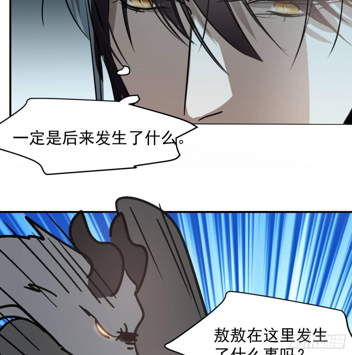 敖敖待捕漫画,第七十二话 歪打正着1图