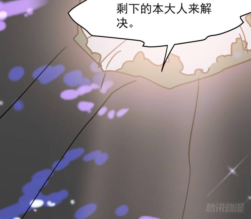 敖敖待捕漫画,第五十二话 大变活鱼1图