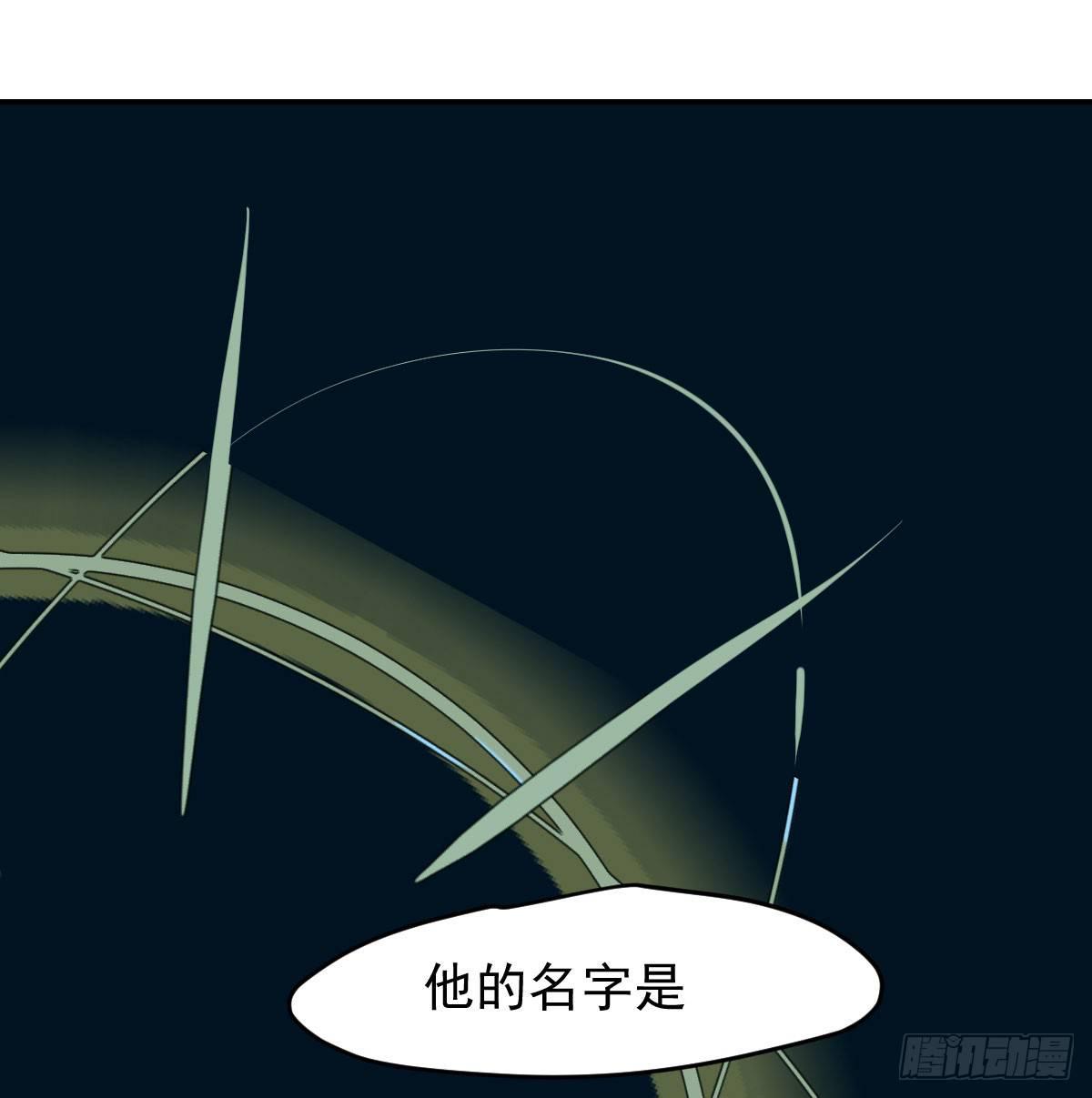 敖敖待捕漫画,第八十一话 找到线索2图
