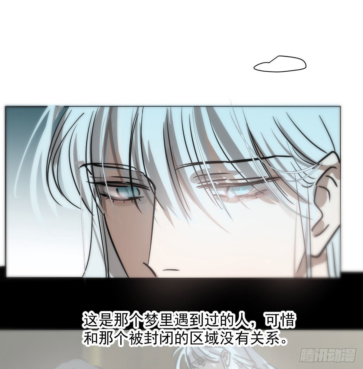 敖敖待捕漫画,第187话 雷恩上天2图