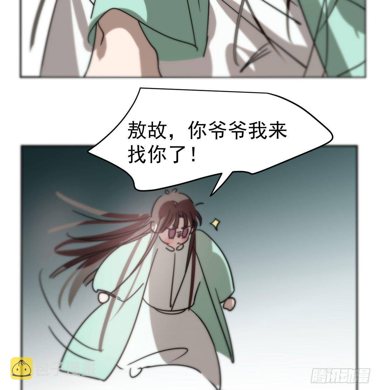 敖敖待捕漫画,第178话 危机再起2图