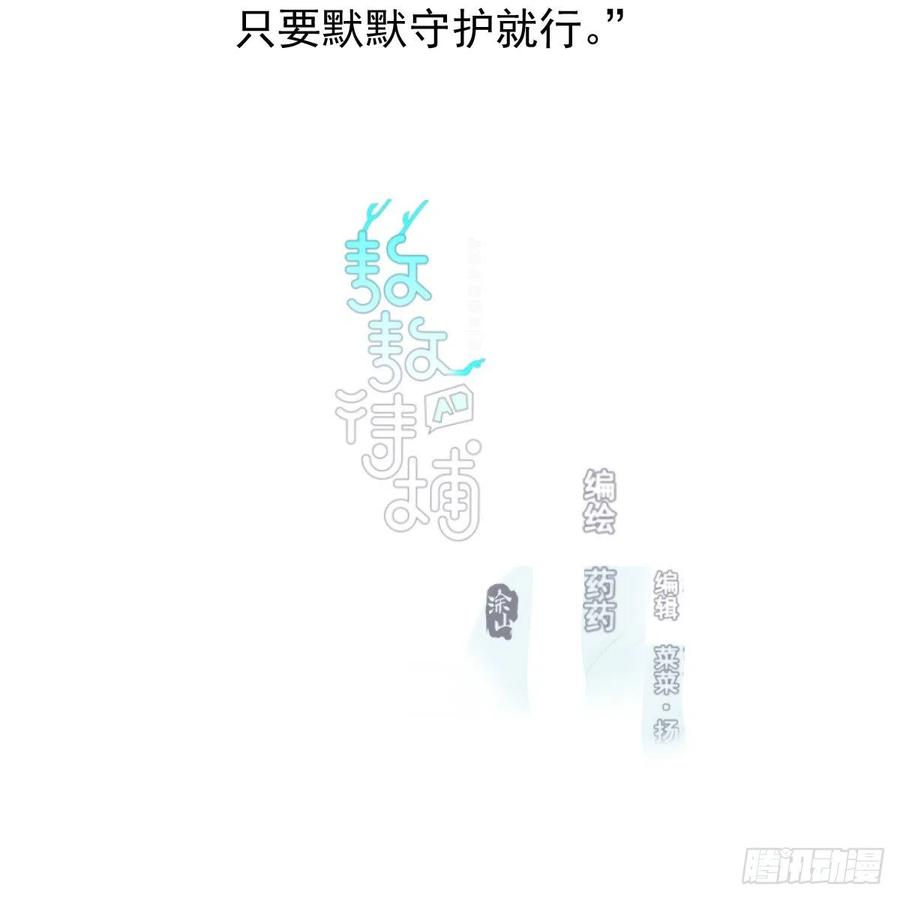 敖敖待捕漫画,第151话 如有来生2图