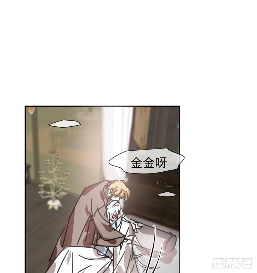 敖敖待捕漫画,第141话 最后一颗2图