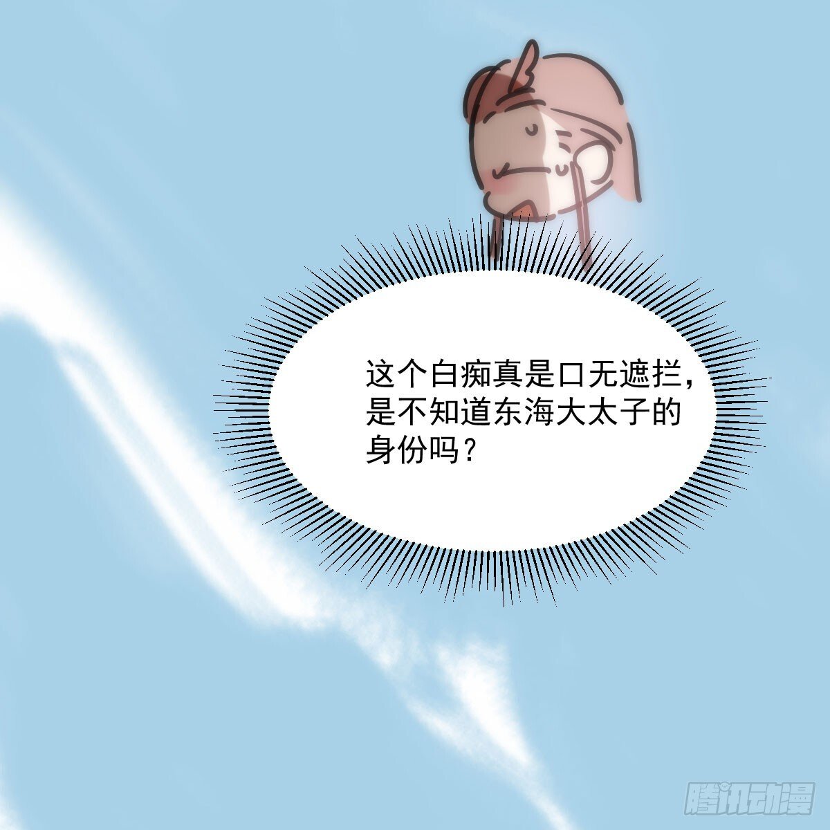 敖敖待捕漫画,第246话 要找敖故2图
