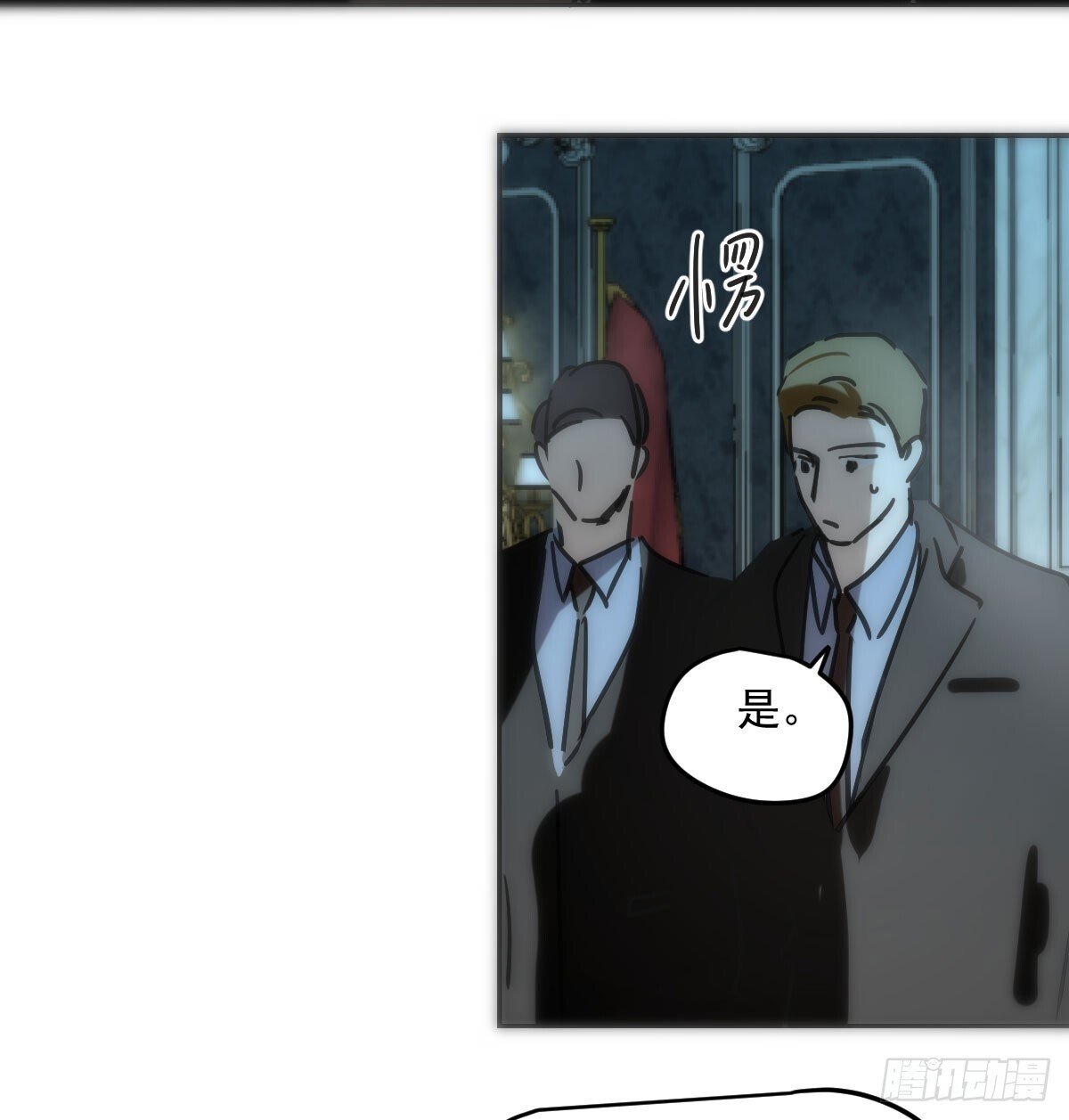 敖敖待捕漫画,仲夏绮夜谭第四夜1图