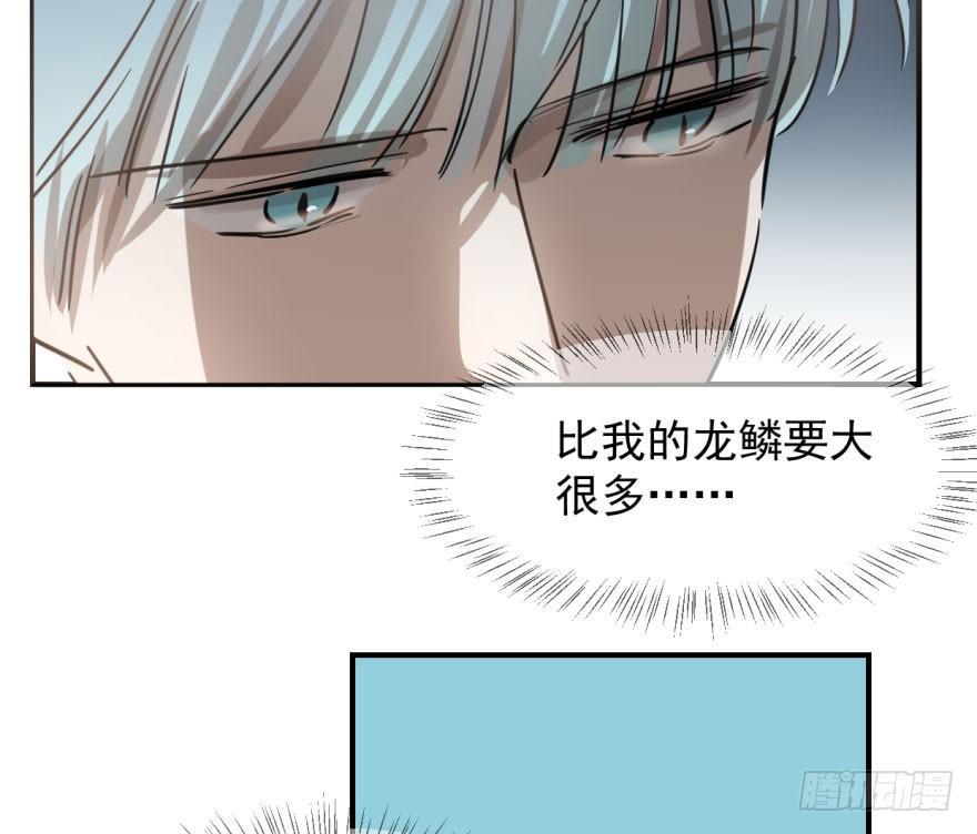 敖敖待捕漫画,第六十二话 春心萌动1图
