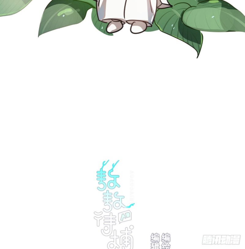 敖敖待捕漫画,第116话 玄月走了2图