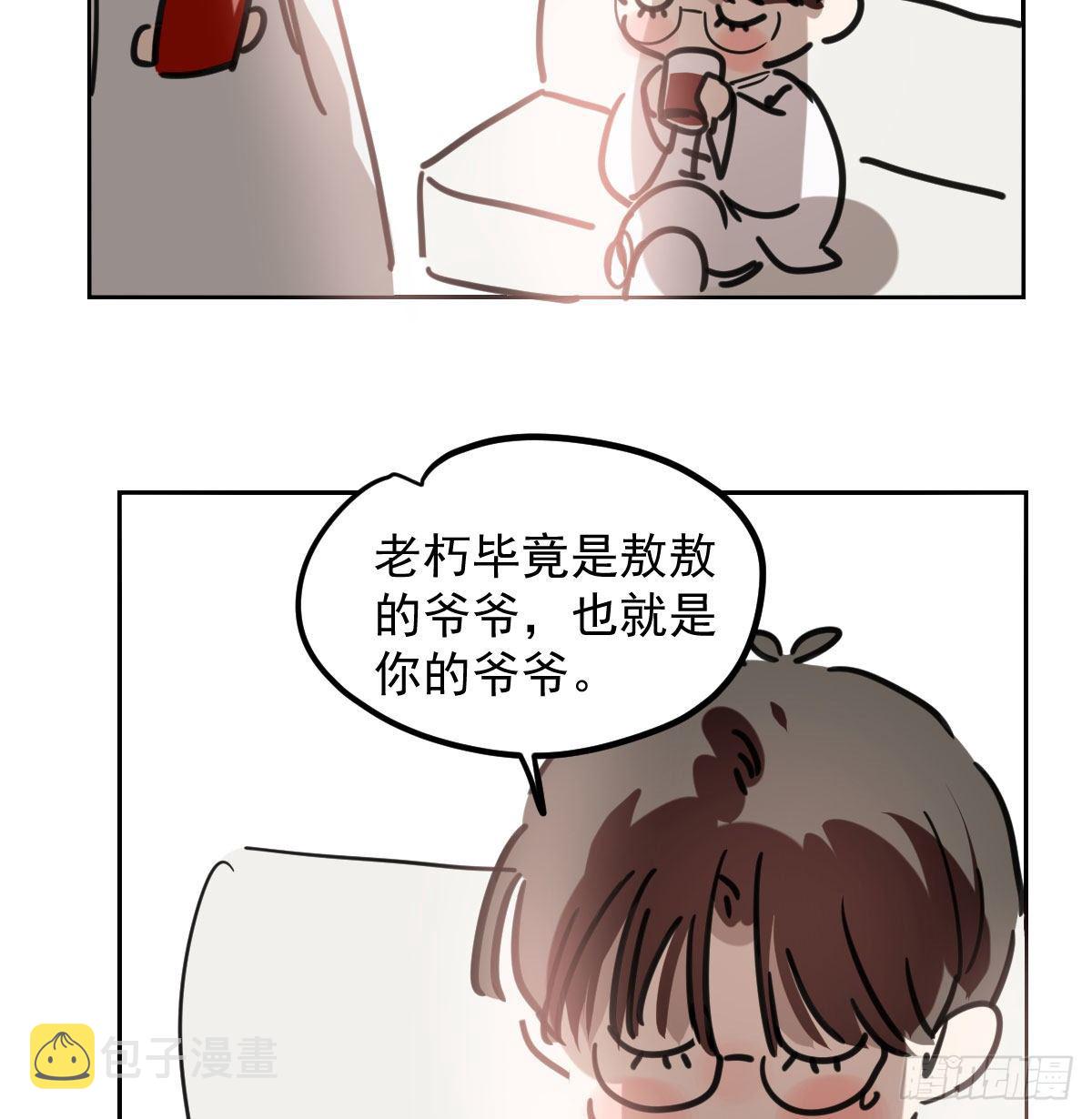 敖敖待捕漫画,第120.5话免费 春节番外2图