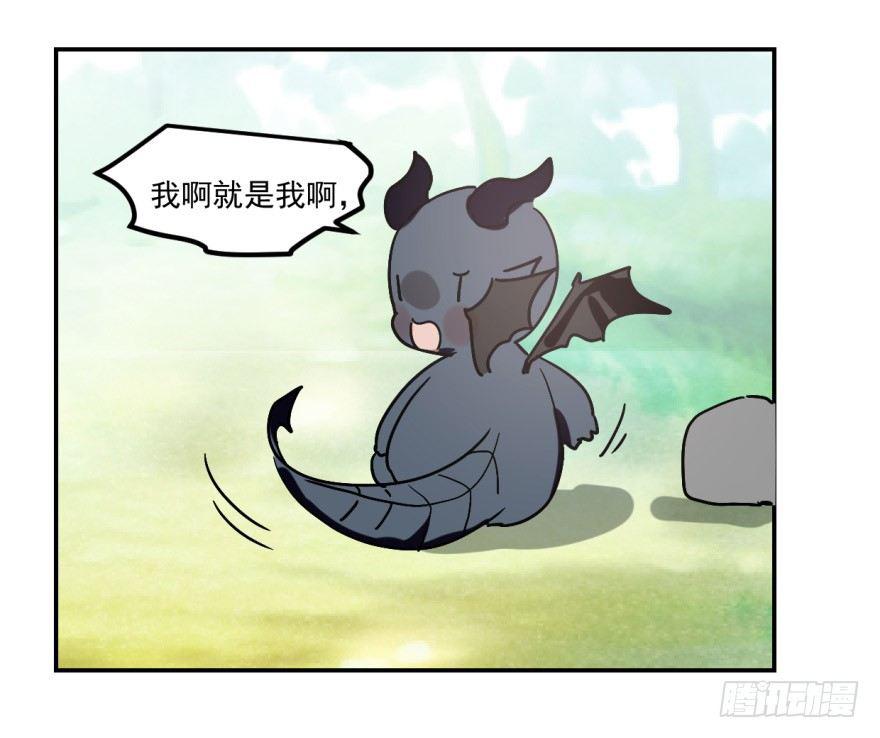 敖敖待捕漫画,第九话 控制不住2图