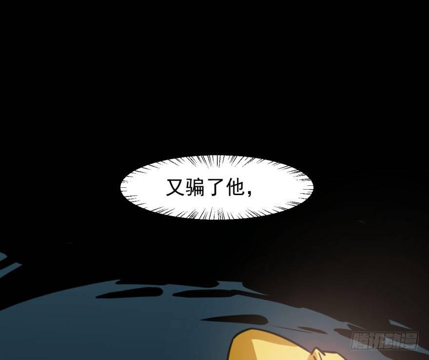 敖敖待捕漫画,第五十四话 敖敖天劫2图