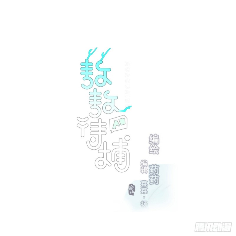 敖敖待捕漫画,第138话 说出实情1图