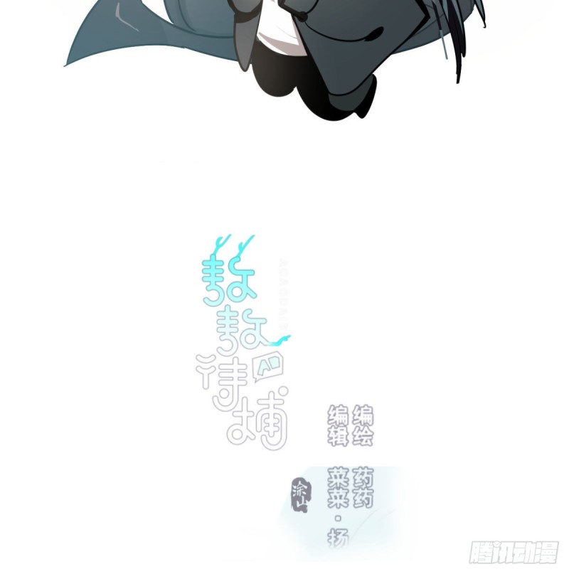 敖敖待捕漫画,第117话 玄月喝酒2图