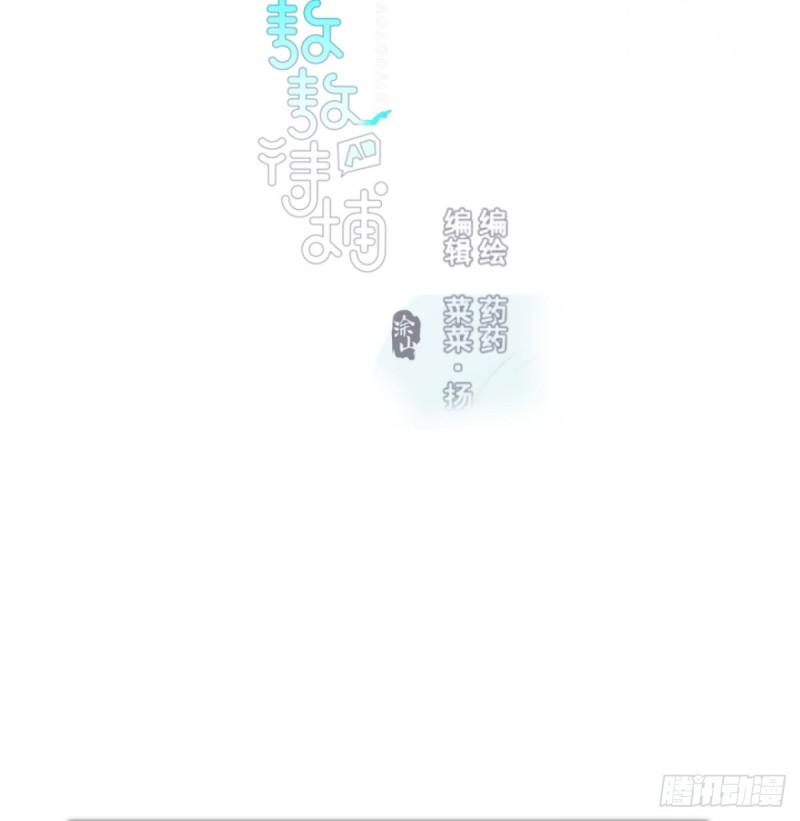 敖敖待捕漫画,第119话 情蛊毒1图
