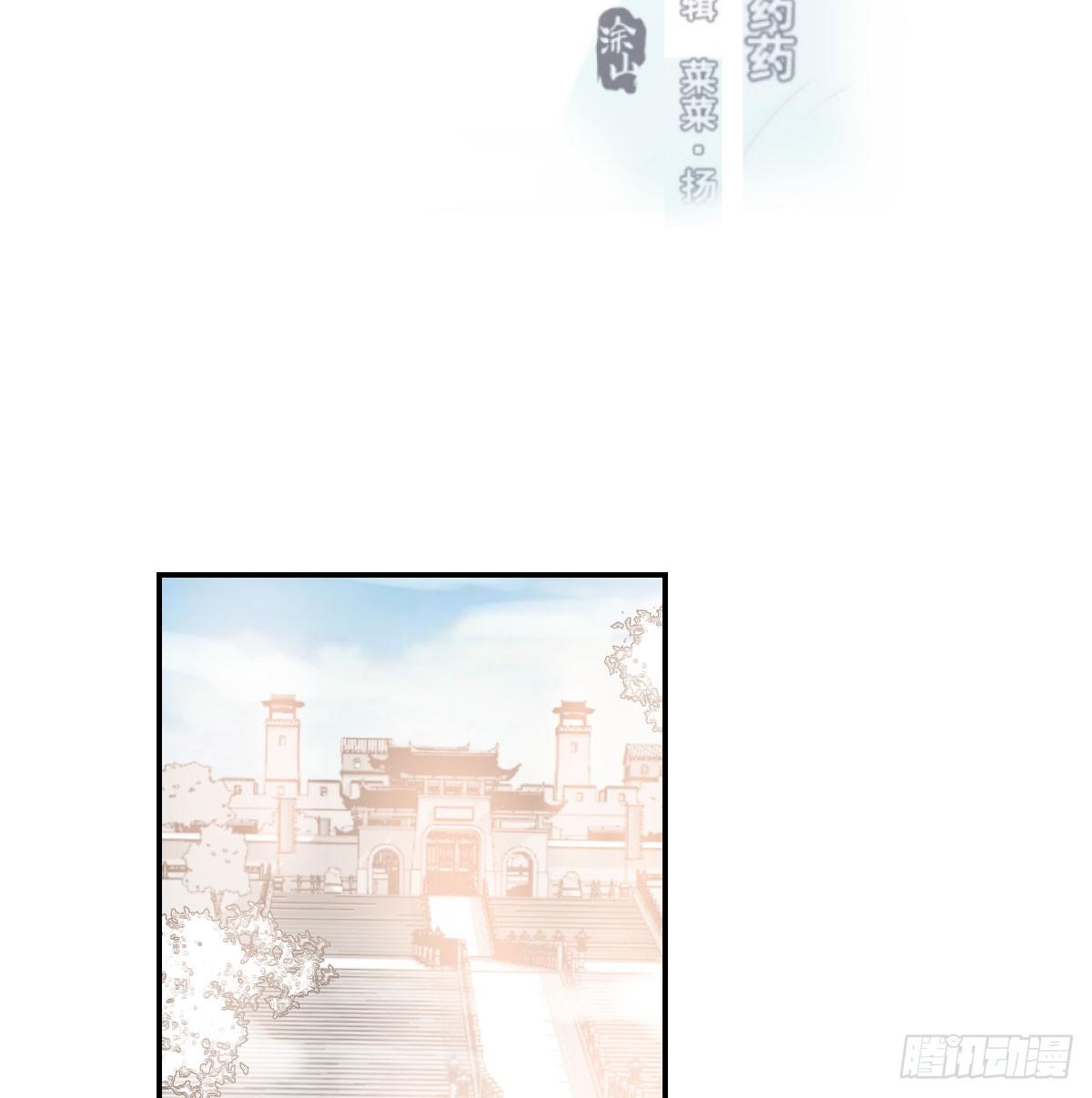 敖敖待捕漫画,第八十五话 敖敖上天1图