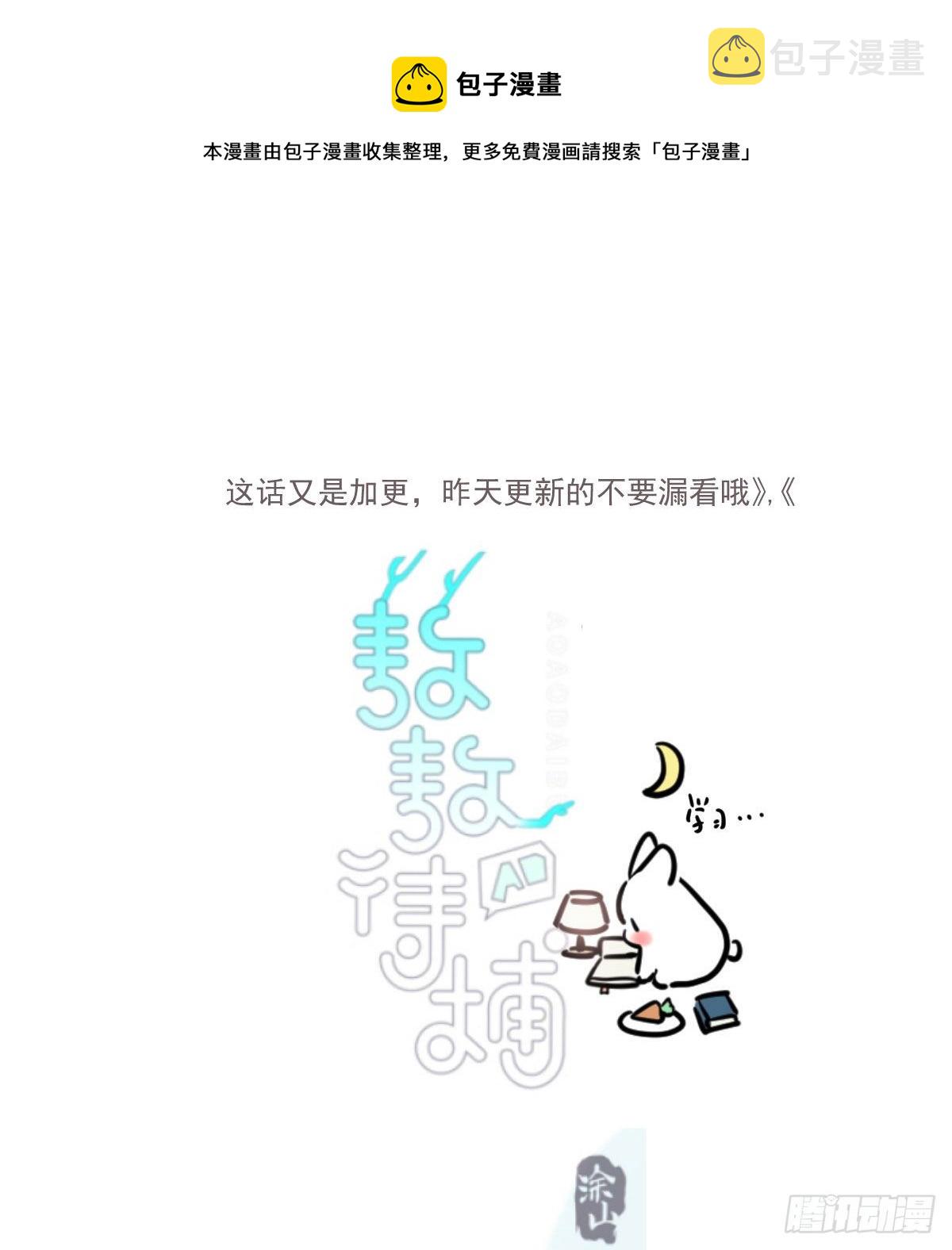 敖敖待捕漫画,第175话 最厉害的龙1图