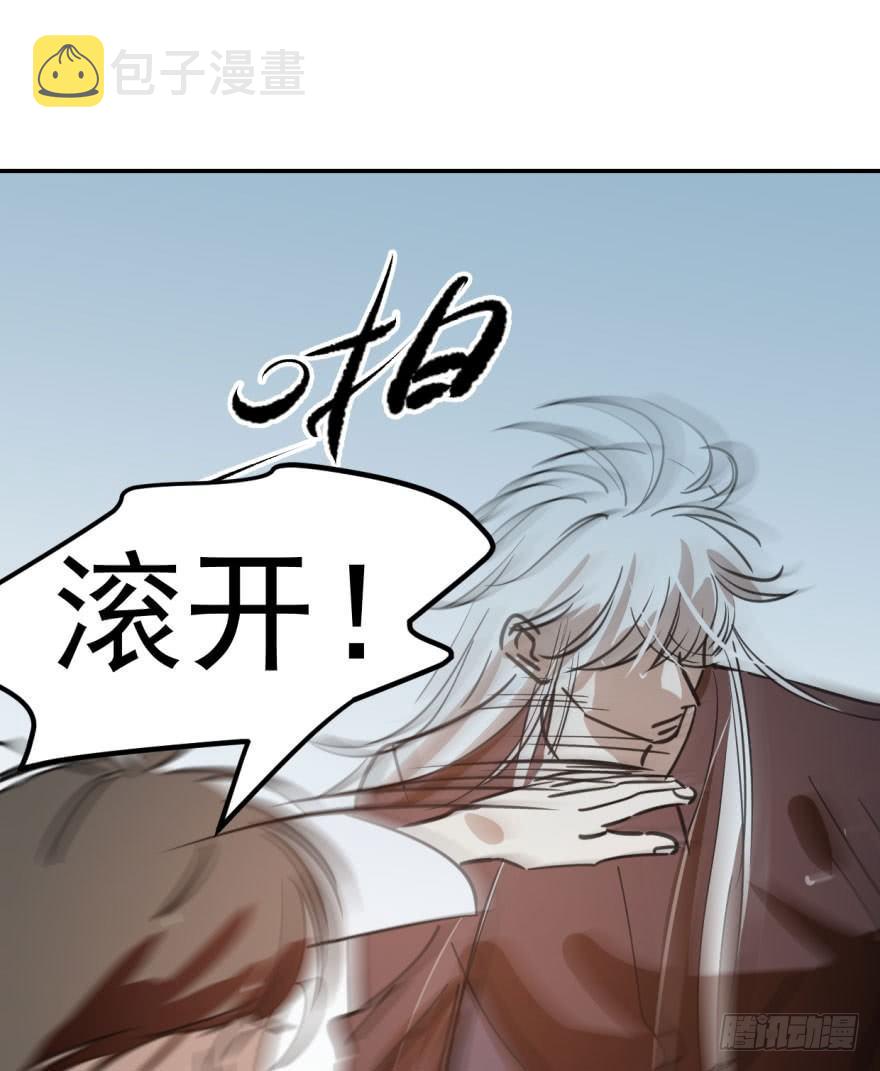 敖敖待捕漫画,第四十二话 花卉养护2图