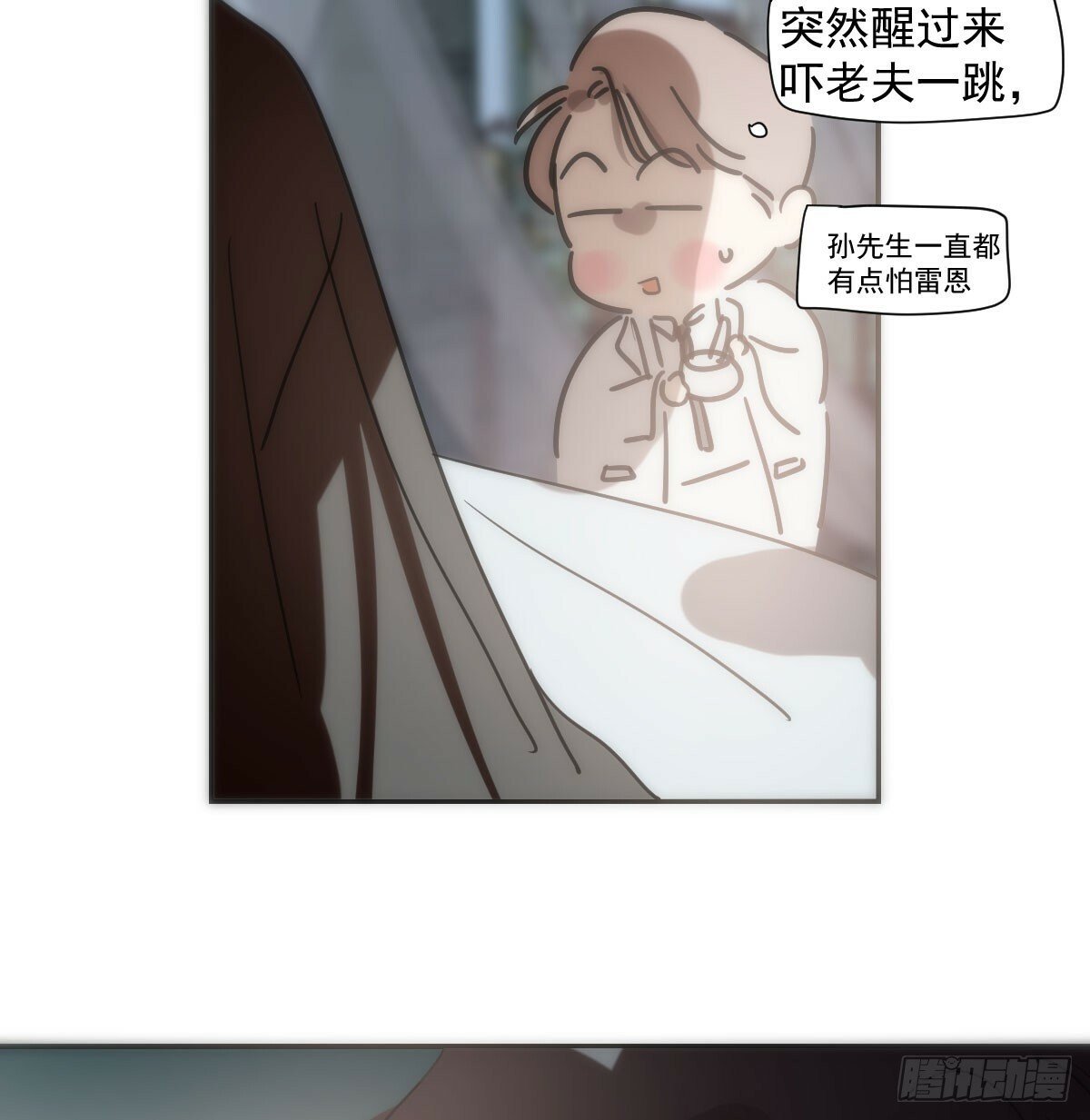 敖敖待捕漫画,第238话  醒来1图