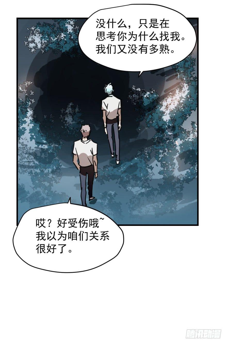 敖敖待捕漫画,第十二话 千钧一发1图