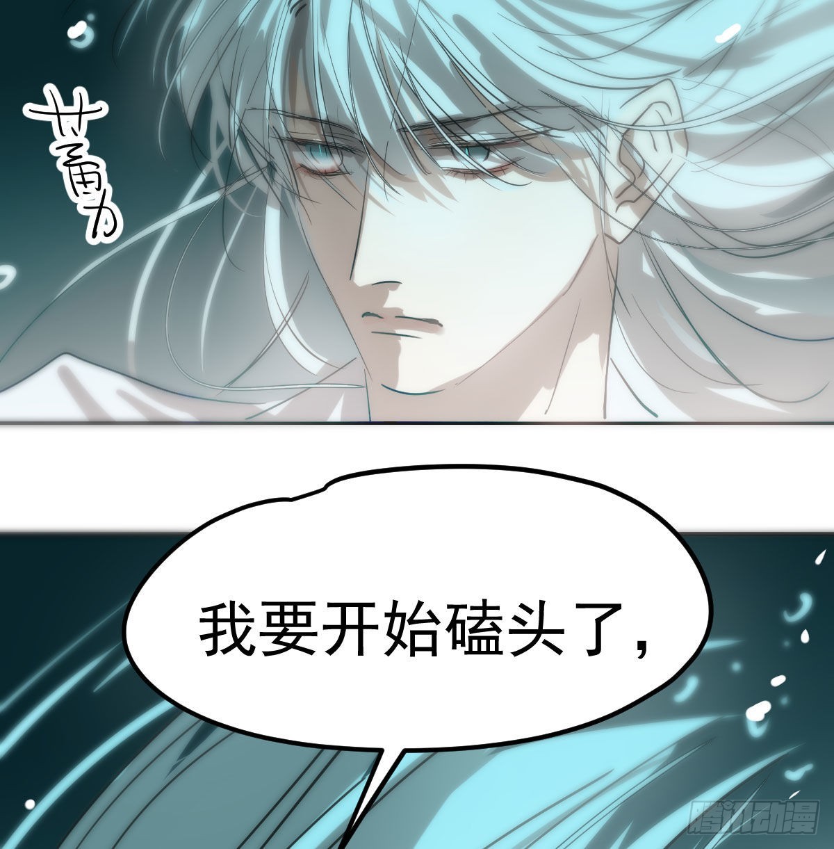 敖敖待捕漫画,第207话 湖底地宫2图
